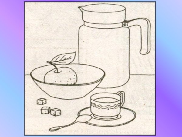 Изо рисунок на тему «натюрморт