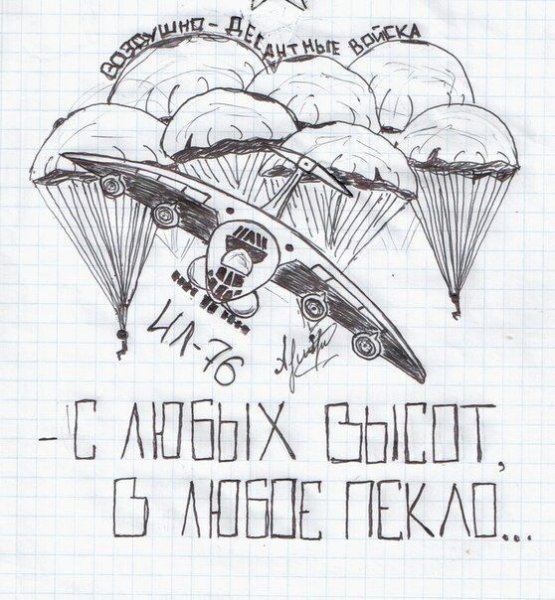 Рисунки ВДВ детские