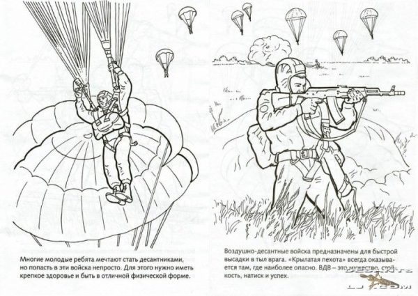 Десантник для дошкольников