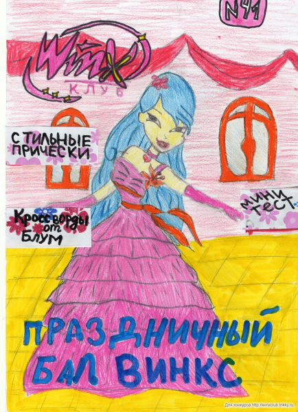 Хайден Уильямс Дисней Белль