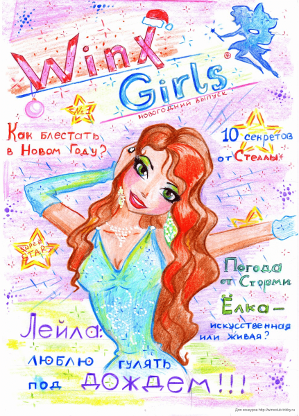 Зарисовка обложки журнала