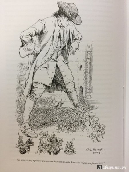 Путешествия Гулливера фон