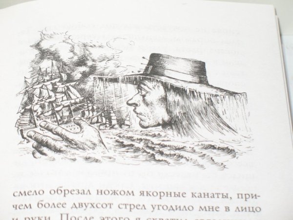 Великан раскраска для детей