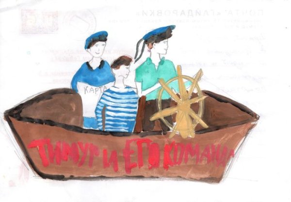 Рисунок к произведению Тимур и его команда
