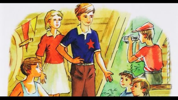 Гайдар Тимур и его команда раскраска