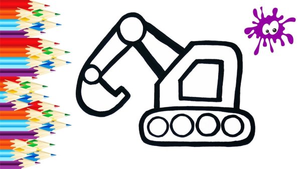 Экскаватор рисунок