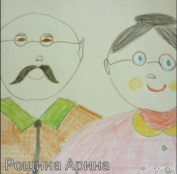 Бабушка и дедушка рисунок
