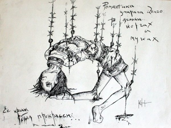 Психические рисунки карандашом