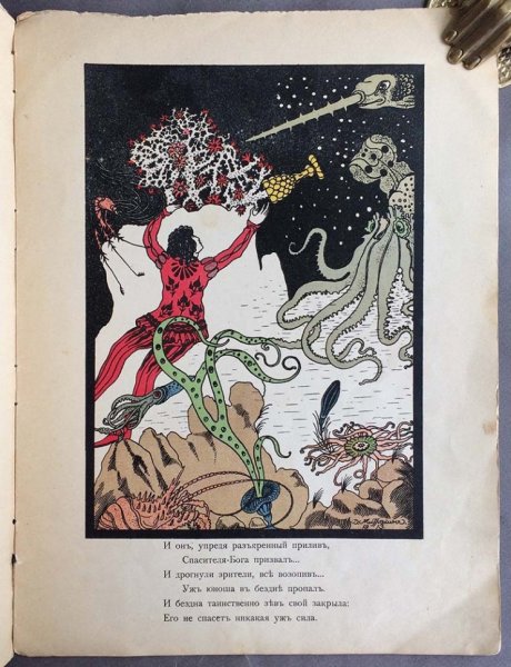 Жуковский Василий Андреевич Кубок