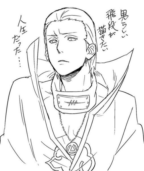 Раскраски Наруто Акацуки Хидан