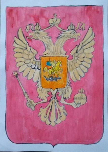 Герб России рисунок легко