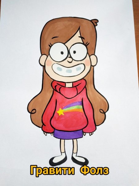 Срисовать Мейбл из Гравити Фолз