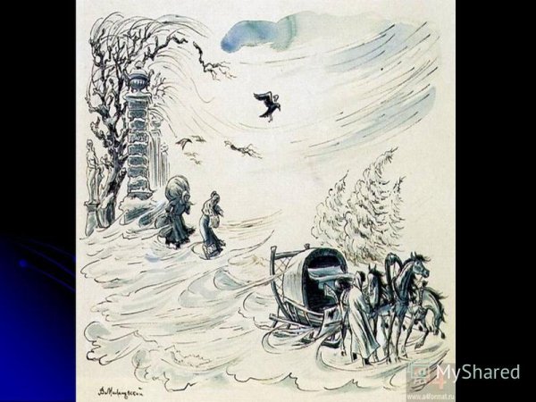 Пушкин а. "метель"