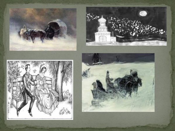 Повесть Пушкина метель