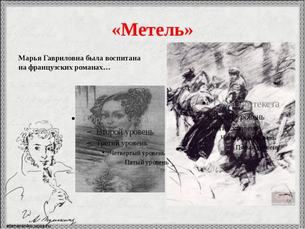 Метель картинки для детей
