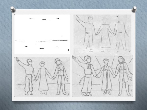 Хоровод Наброски