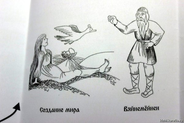 Илматар Калевала