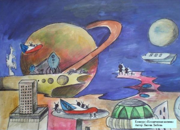 Мир будущего глазами детей