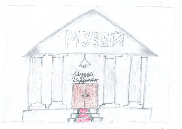 Здание музея рисунок