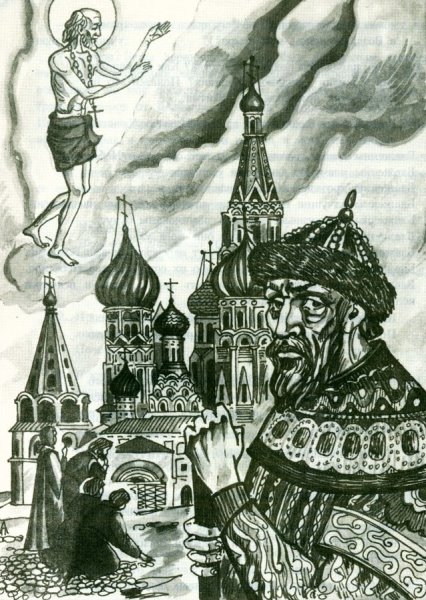 Иван Грозный иллюстрации