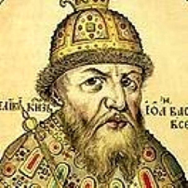 Иван Грозный