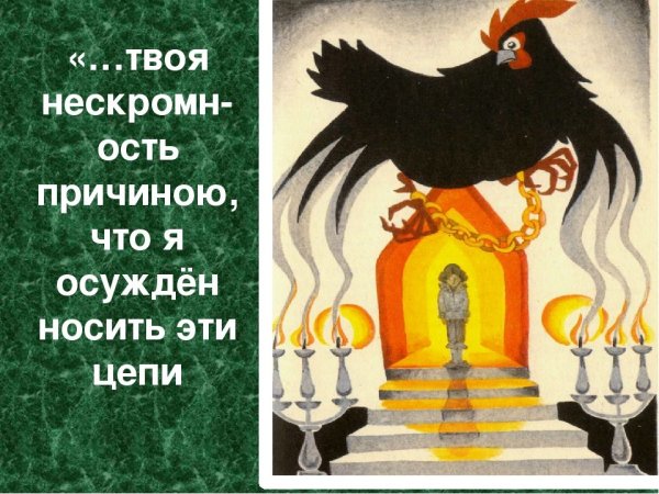 Антоний Погорельский чёрная курица или подземные жители разукрашка