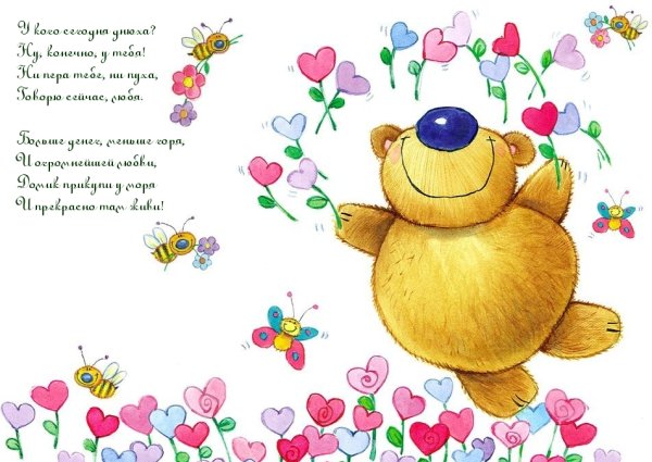 Позитивные открытки с днем рождения