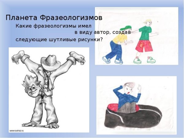 Надпись фразеологизмы