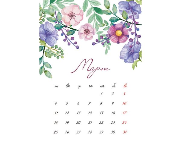 Календарь рисунок красивый