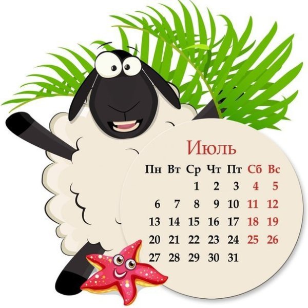 Красивый календарь июль