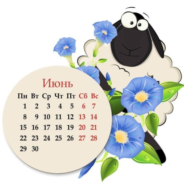 Календарик на июнь