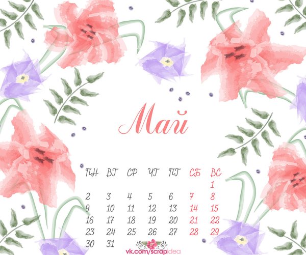 Календарь июнь