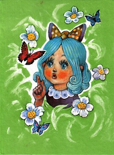 Мальвина стихи