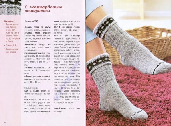 Красивые носки спицами с описанием