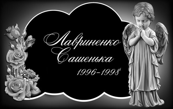 Гравировка на памятнике