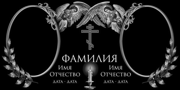 Оформление памятников