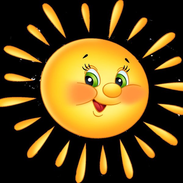 Веселое солнышко