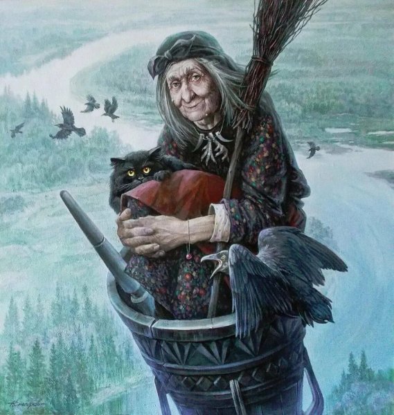 Баба Яга ступа избушка