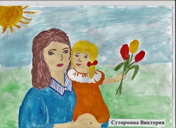 Рисунок моя мама