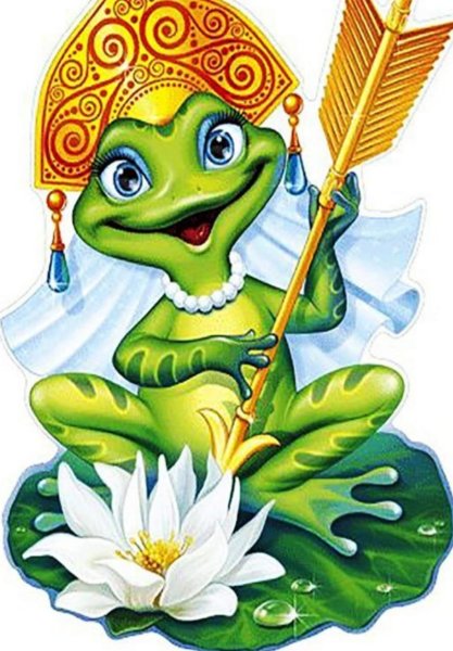 Царевна лягушка