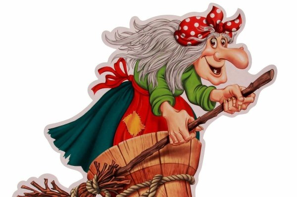 Сказочный персонаж баба Яга