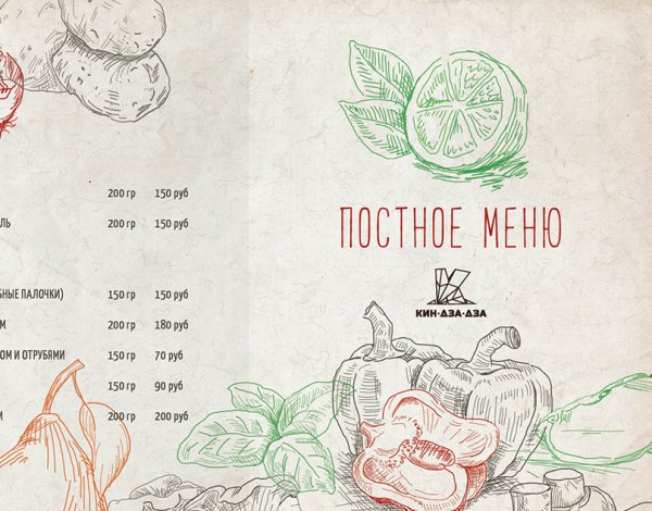 Векторные изображения меню