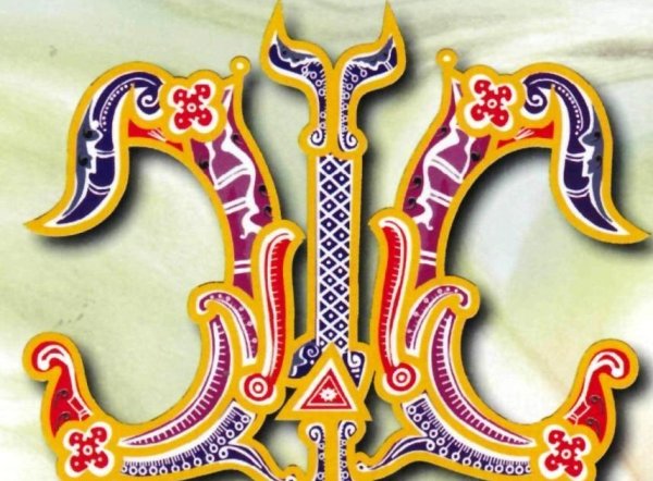 Сказочная буква ж