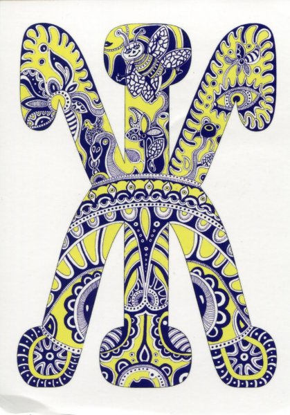 Стилизованная буква ж