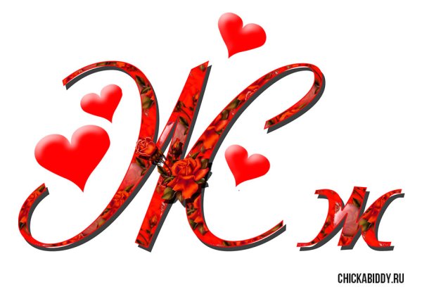 Красивые Монограммы