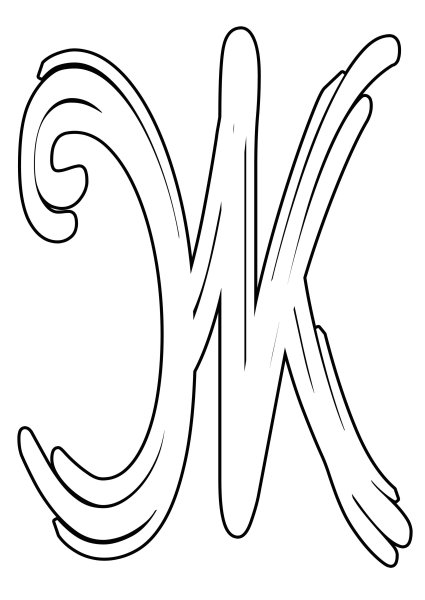 Буква ж раскраска