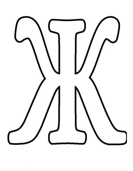 Стили букв русского алфавита