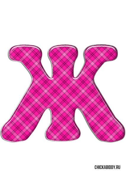 Красивые детские буквы