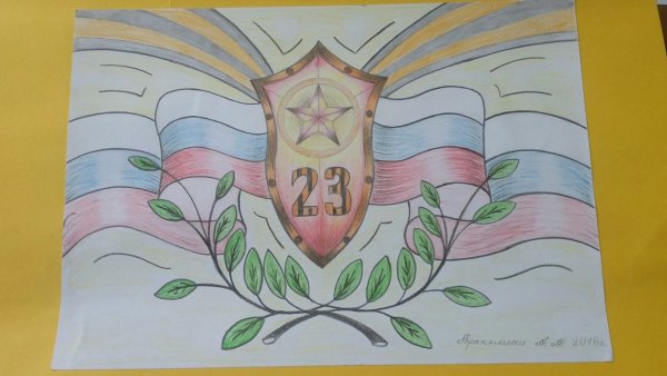 Рисунок ко Дню защитника Отечества