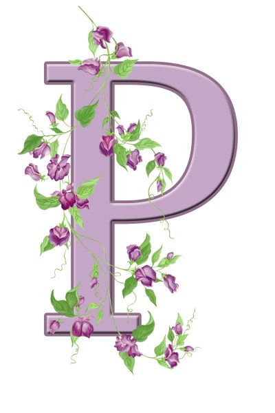 Буква е красивая